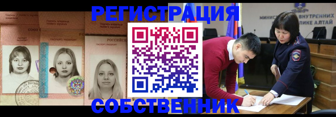 прописка поиск в Архангельске