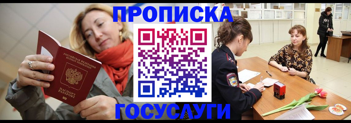 временная регистрация законно в Архангельске